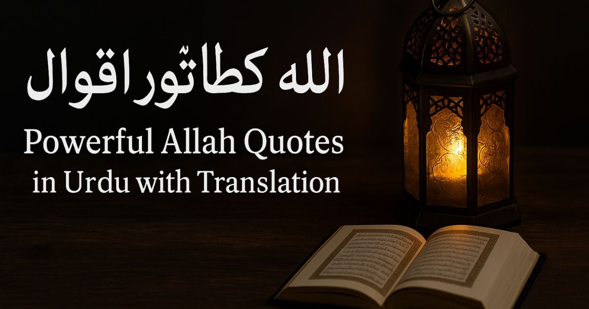 170 Powerful Allah Quotes in Urdu with Translation